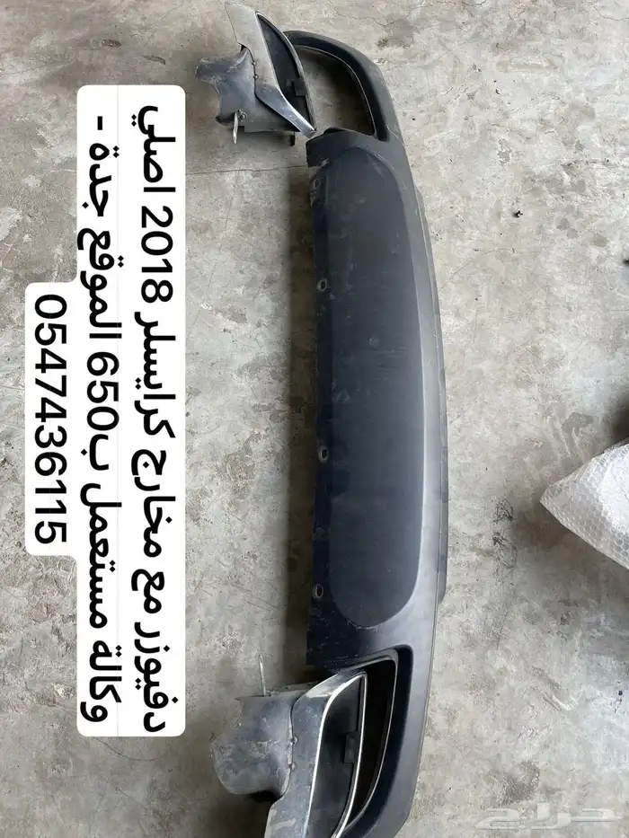 دوج تشارجر - كرايسلر   قطع غيار مستعمل 1