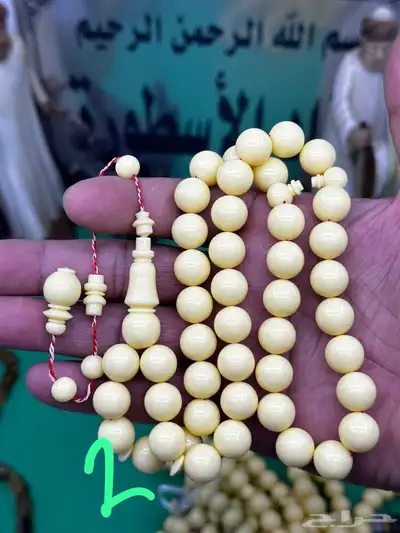 مسابيح فاتوران و كوك و دومنة صب جديد و بكلايت ب لسعار رهيبة 6