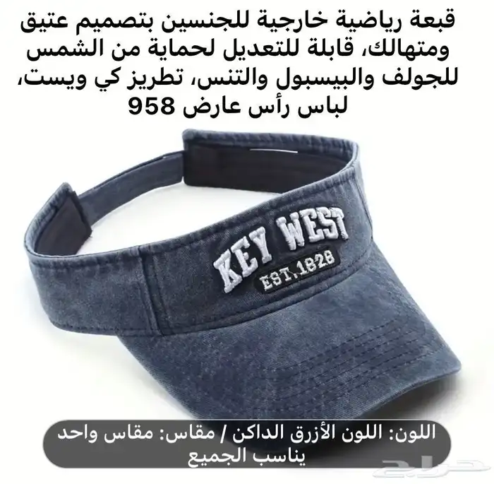 FIRST CAP - لجميع أنواع و أشكال القبعات و اكسسواراتها 30