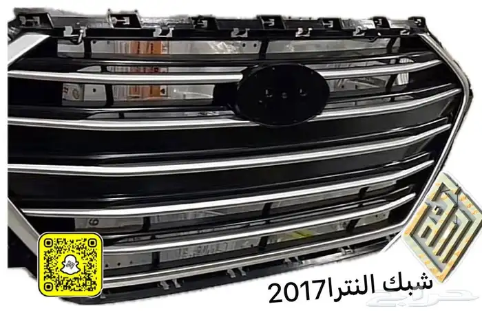 شبك سيارات امامي. 8