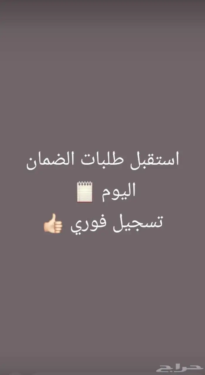 حساب مواطن وضمان 2