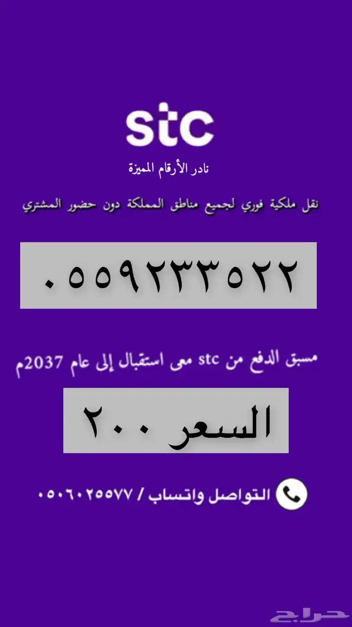 مميزه ارقام للبيع 0