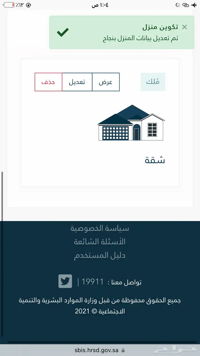 عقود ايجار بالشروط الجديده اسعار خاصه للمكاتب والوسطاء 0