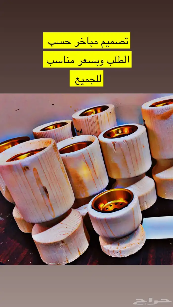 مباخر خشب لليوم الوطني توزيعات وطباعه عبارات عليها 5
