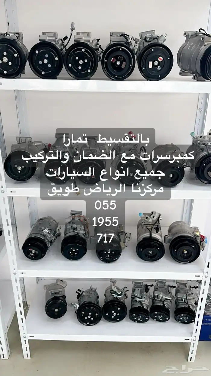 بالتقسيط كمبرسرات كامري 3