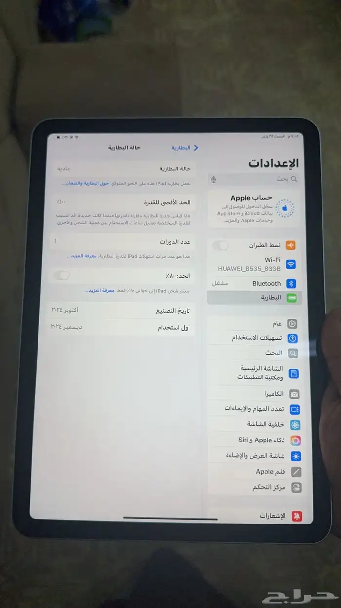 ايباد الجيل السادس 7