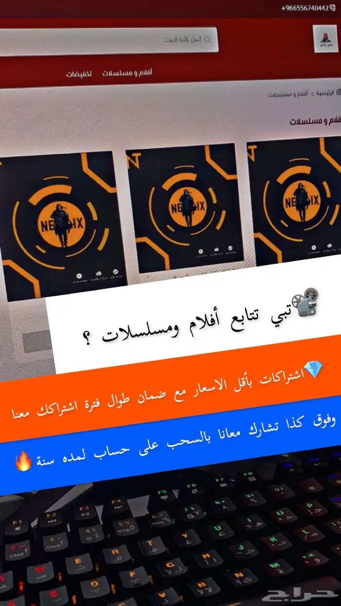 شتراك نتفلكس 1