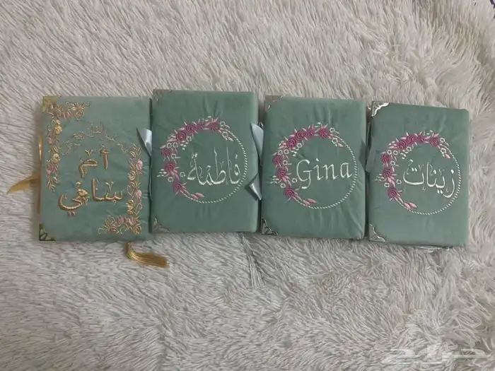 هدايا مصحف بالاسم 17