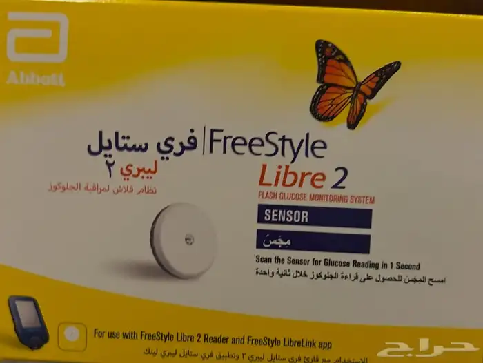 حساس السكر ليبرئ 2 0