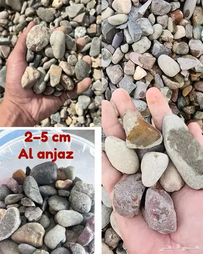حجر نهري للزينة الحدائق 0