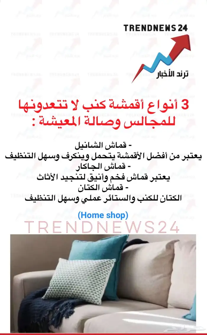 كنب غرف مطابخ اسعار عروض اتاسيس جاهز وتفصيل وتنجيد 54