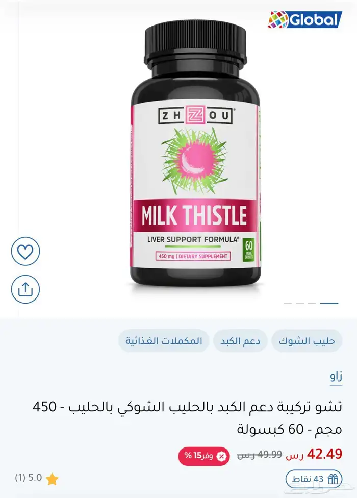 مكملات غذائية وفيتامينات وأحماض أمينية بأسعار مخفضة 19