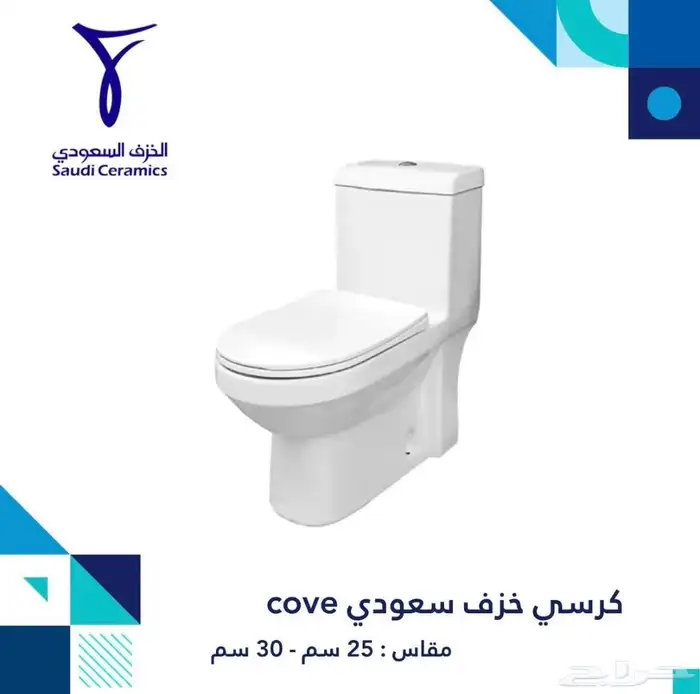 مواد بناء كهرباء وسباكة تشطيبات اسعار منافسة 25
