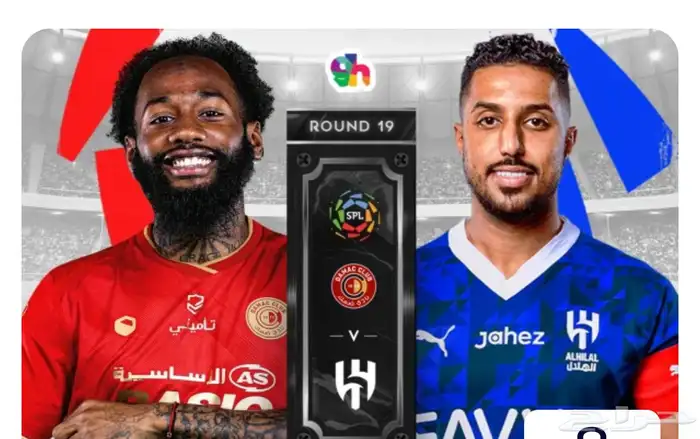 الهلال وضمك وحده باقي بس يد ب يد 0