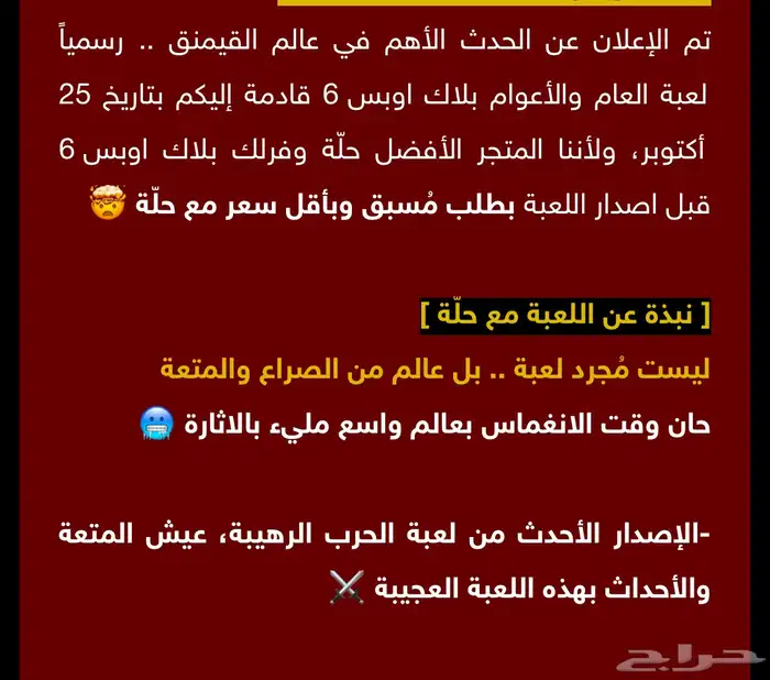 بلاك اوبس6سوني5 1