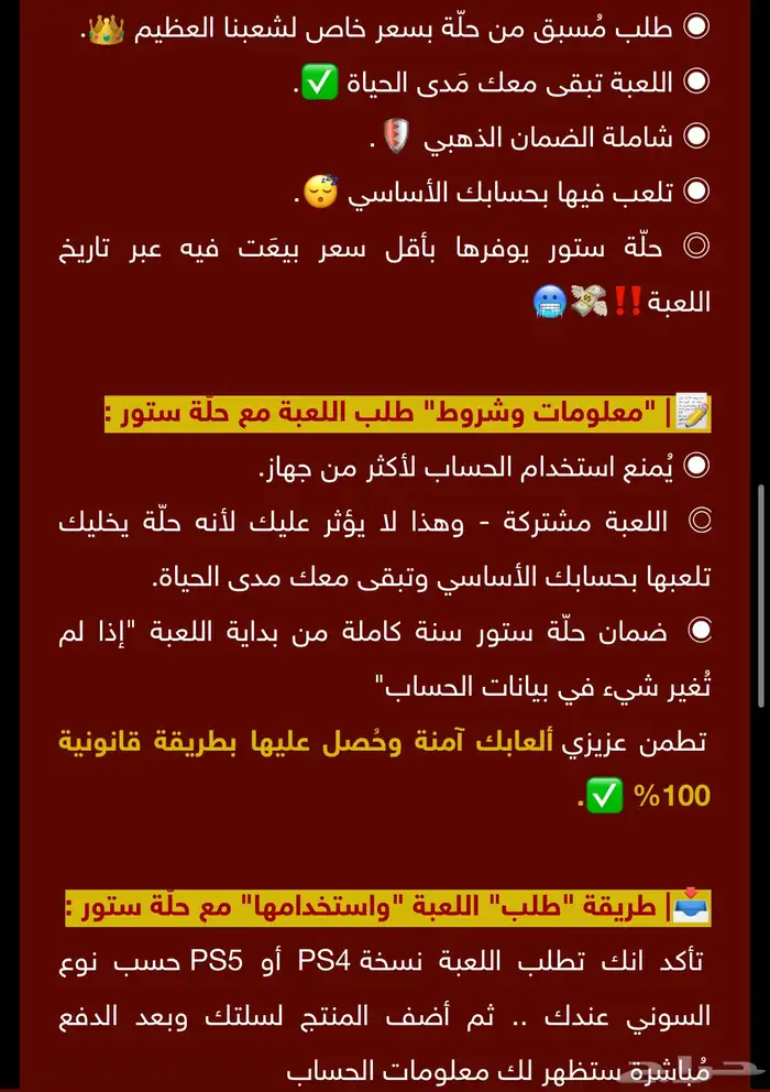 بلاك اوبس6سوني5 2