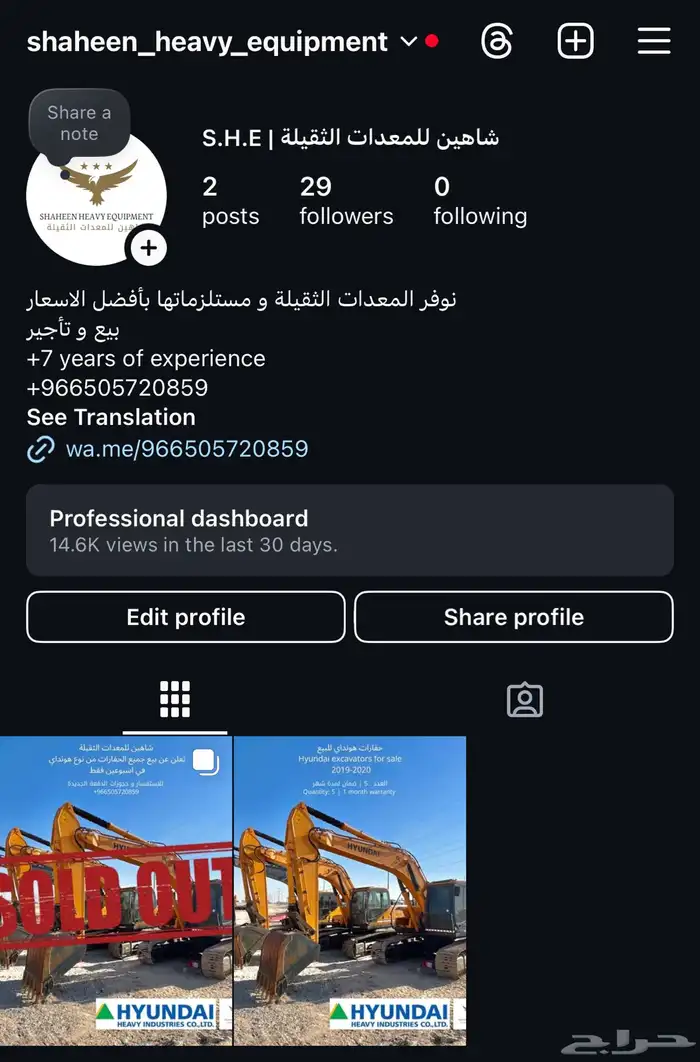 (تم البيع) مجموعة بوكلينات هونداي 3