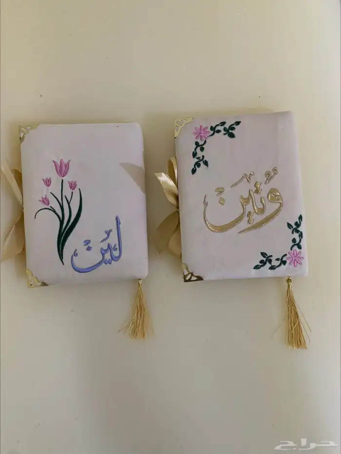 هدايا مصحف بالاسم 14