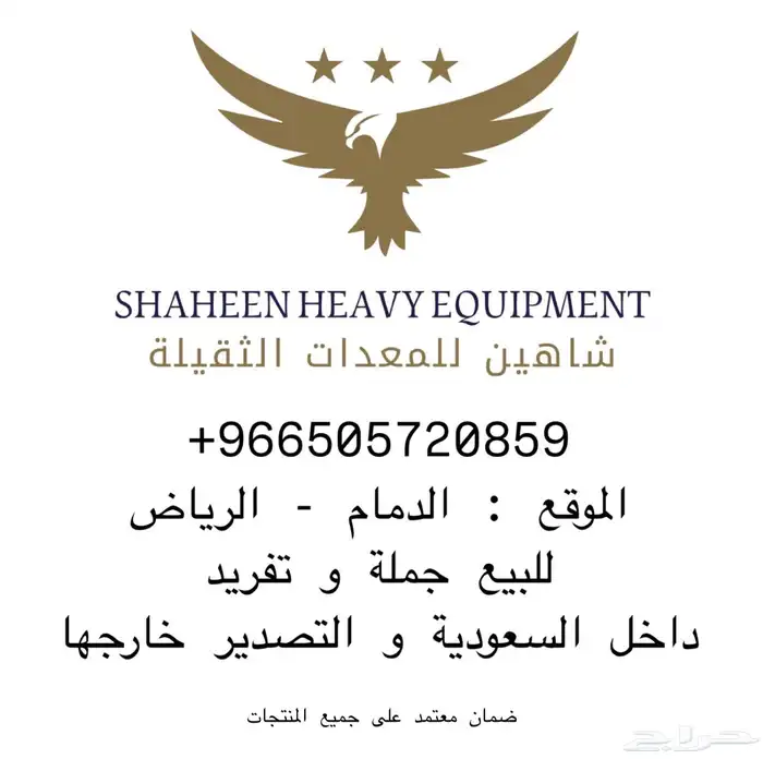 (تم البيع) مجموعة بوكلينات هونداي 2