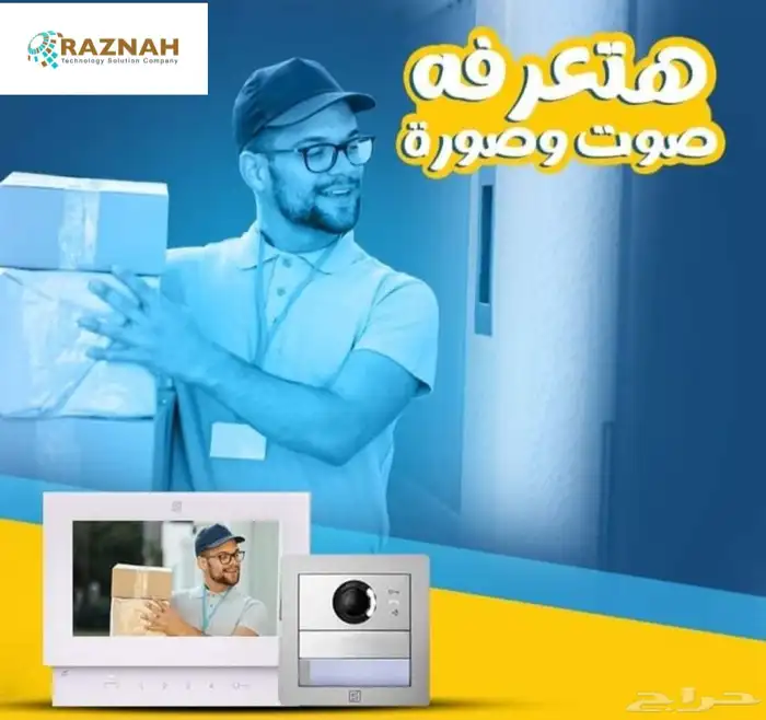 انتركم وكاميرات 3