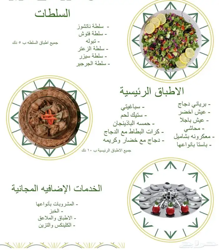 بوفيهات حفلات 4