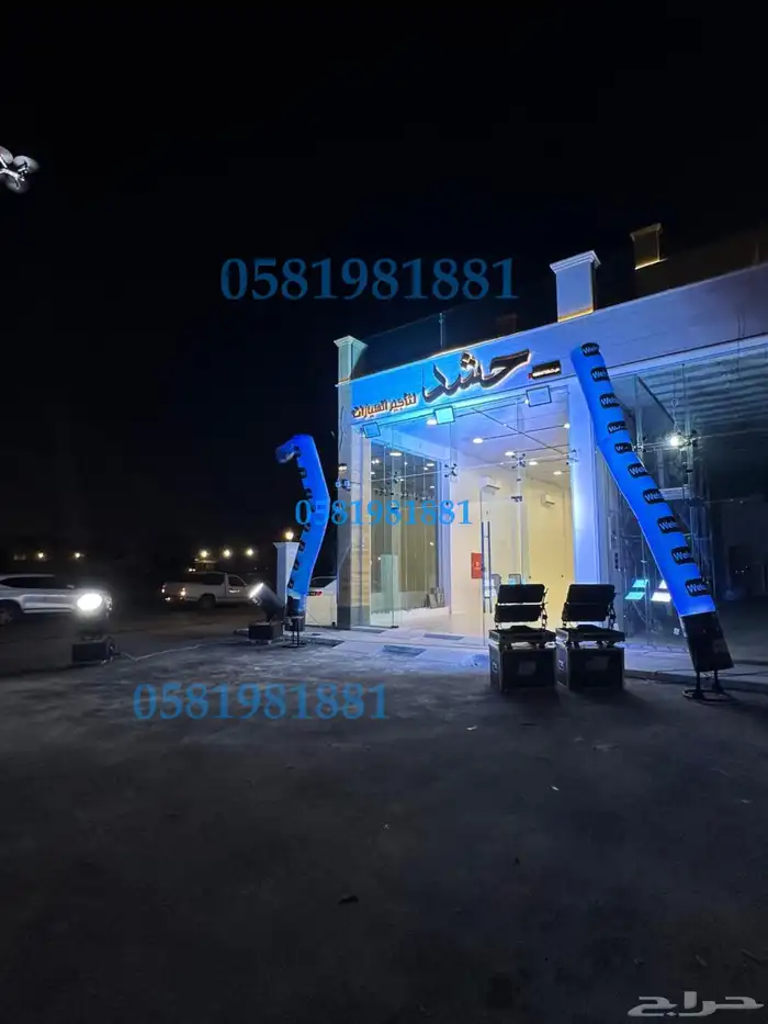 افتتاح محل ليازر اضاءه ستي كلر بلونه راقصه 2