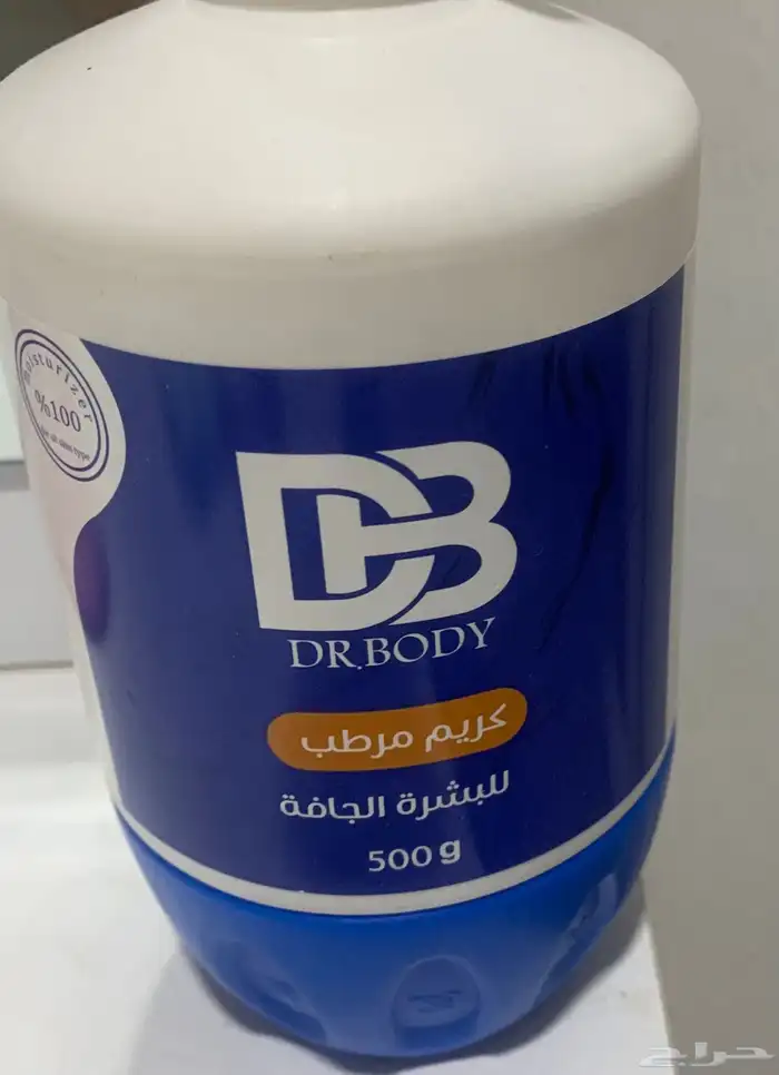 كريم DB 1