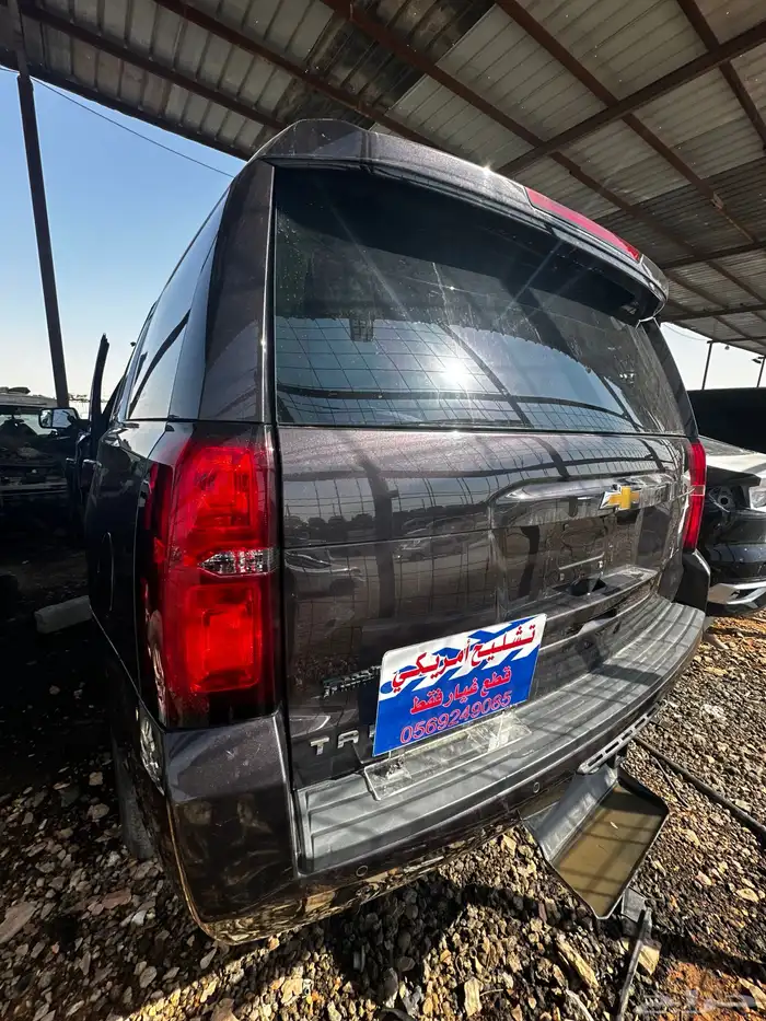 قطع غيار شفرولية تاهو 2017 10