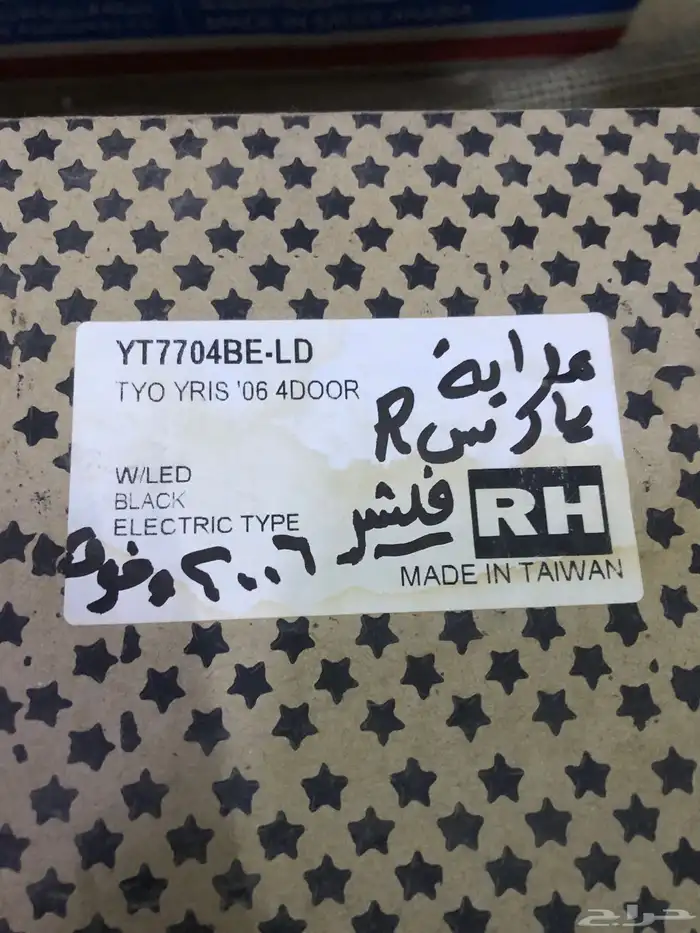 مراية هايلكس 12 وكامري 12 ويارس 10 وكورولا 07 7