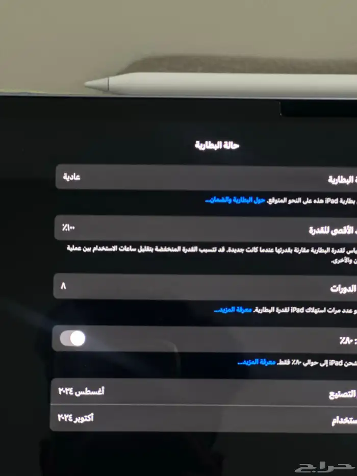 ايباد 13 6