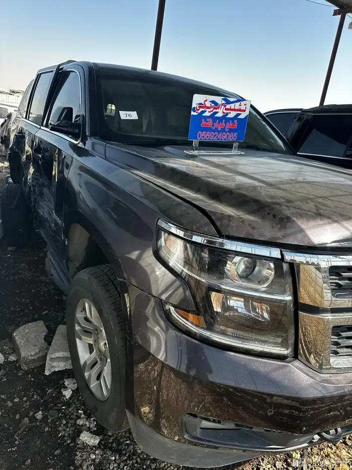 قطع غيار شفرولية تاهو 2017 0