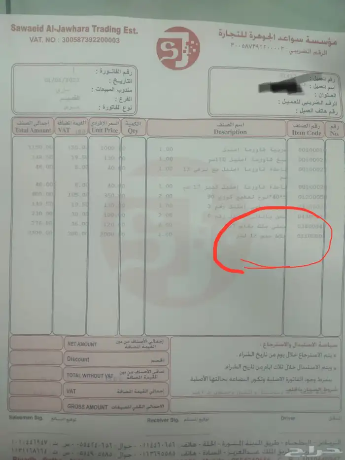 خلاط 12 لتر شبة جديد 2
