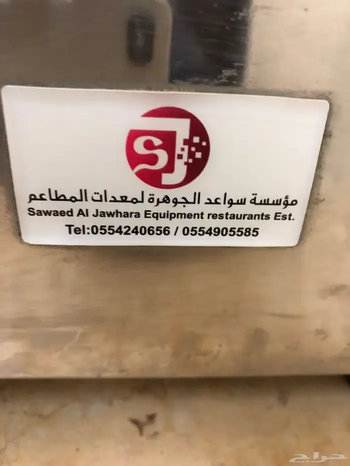 خلاط 12 لتر شبة جديد 3