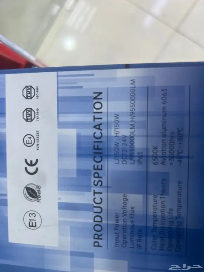 عرض خاص لمبات ليد طقم كامل (120) ريال مع التركيب 1