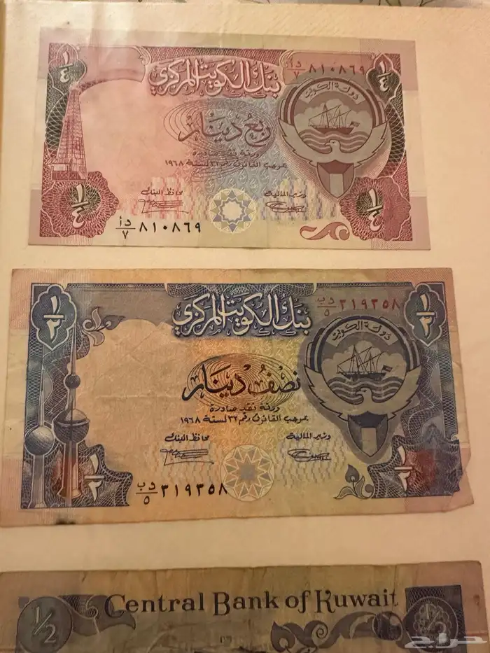 عملات ورقيه قديمه ( ريال   خمسة ) الملك خالد وغيرها عملات 3