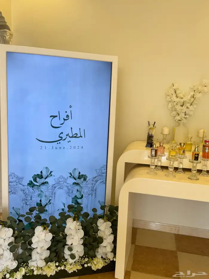 شاشه زواج 5