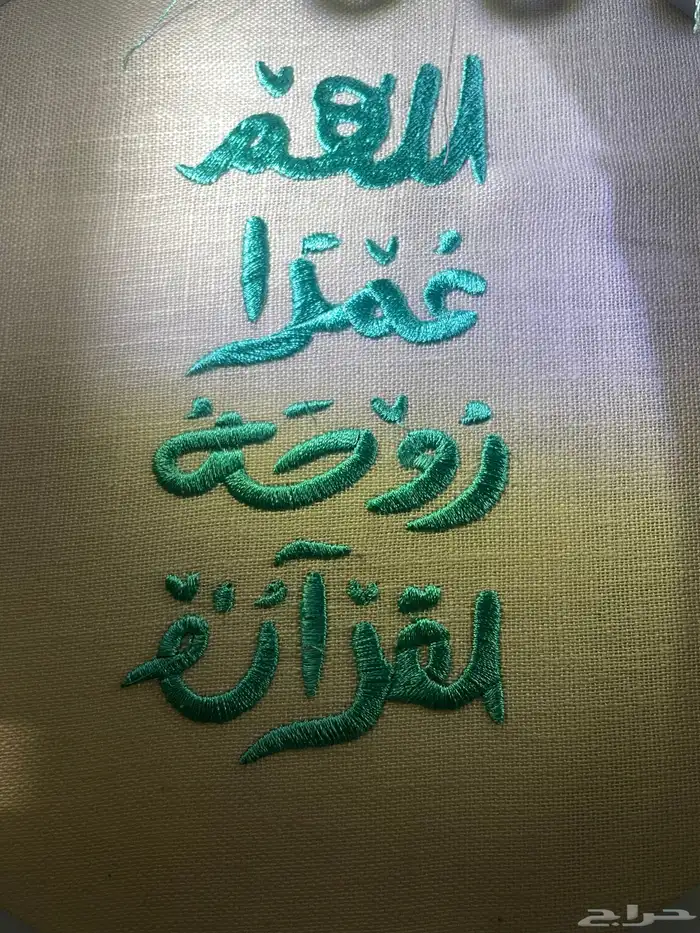 تطريز حسب الطلب 3