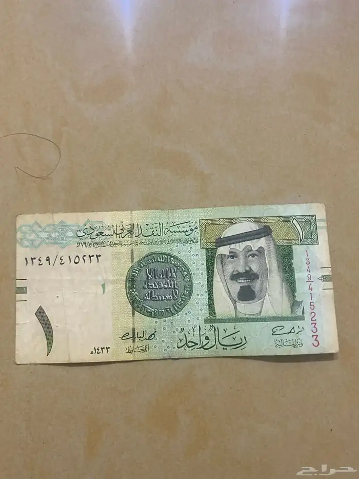 للبيع ريال سعودي الملك عبدالله رحمة الله 0