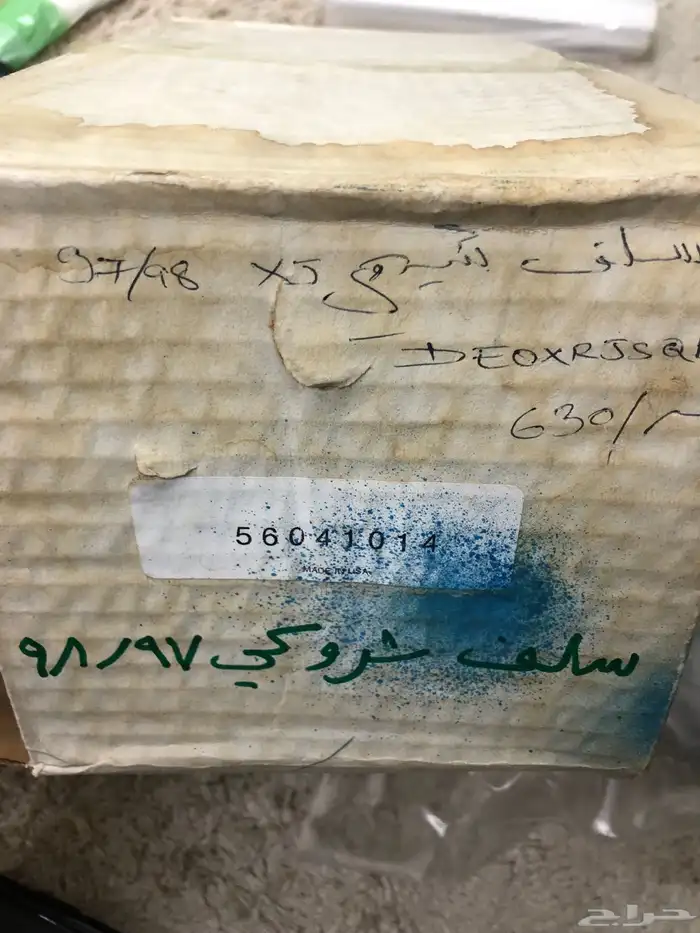قطع غيار قراند شروكي ورانجلر موديلات قديمه فقط 56