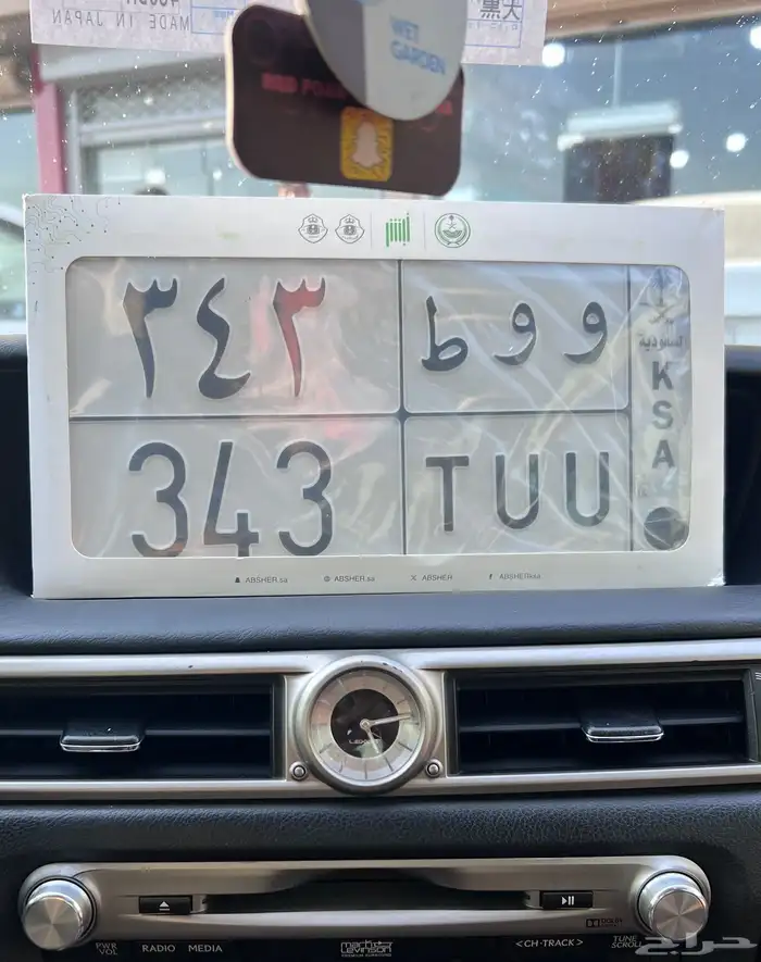 لوحة قفل مميزة ( و و ط 343 ) 0