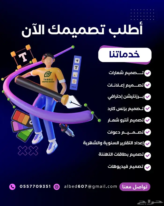 مصمم جرافيك 0
