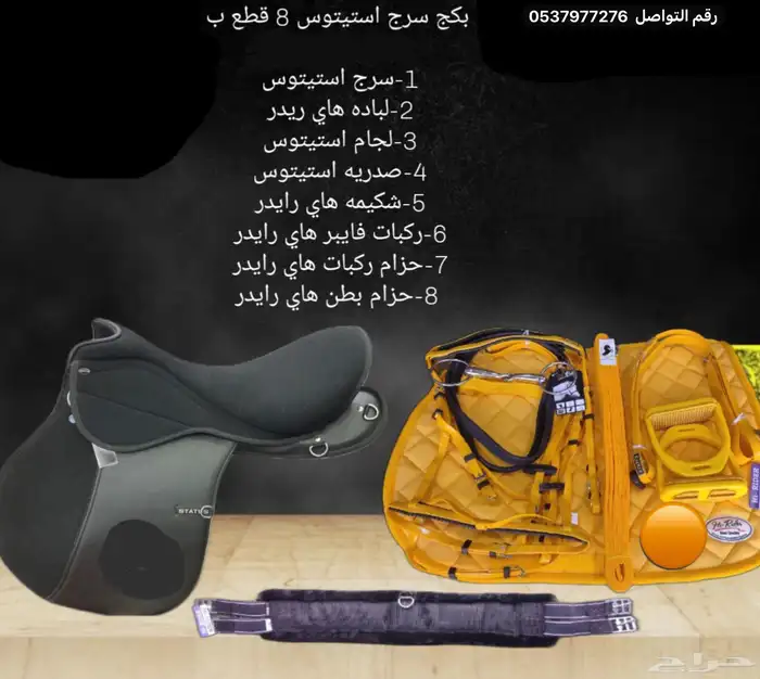 بكت سرج استيتوس 8قطع 0