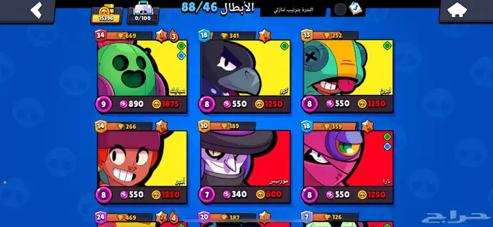 حساب براول ستارز 11