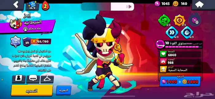 حساب براول ستارز 8