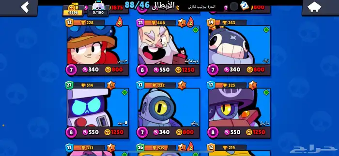 حساب براول ستارز 5