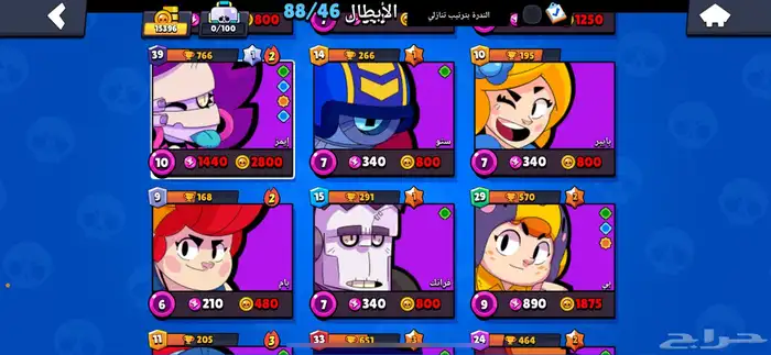 حساب براول ستارز 9