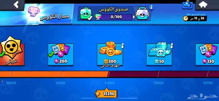 حساب براول ستارز 1