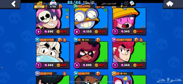 حساب براول ستارز 4