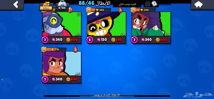 حساب براول ستارز 2