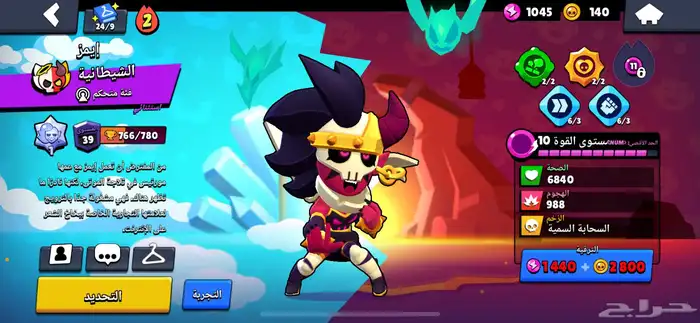 حساب براول ستارز 0